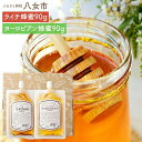 【ふるさと納税】かの蜂 はちみつ 2種セット (ヨーロピアン蜂蜜 ライチ蜂蜜) 各90g はちみつ 蜂蜜 ハチミツ ハニー ライチ 外国産 保存食 防災グッズ