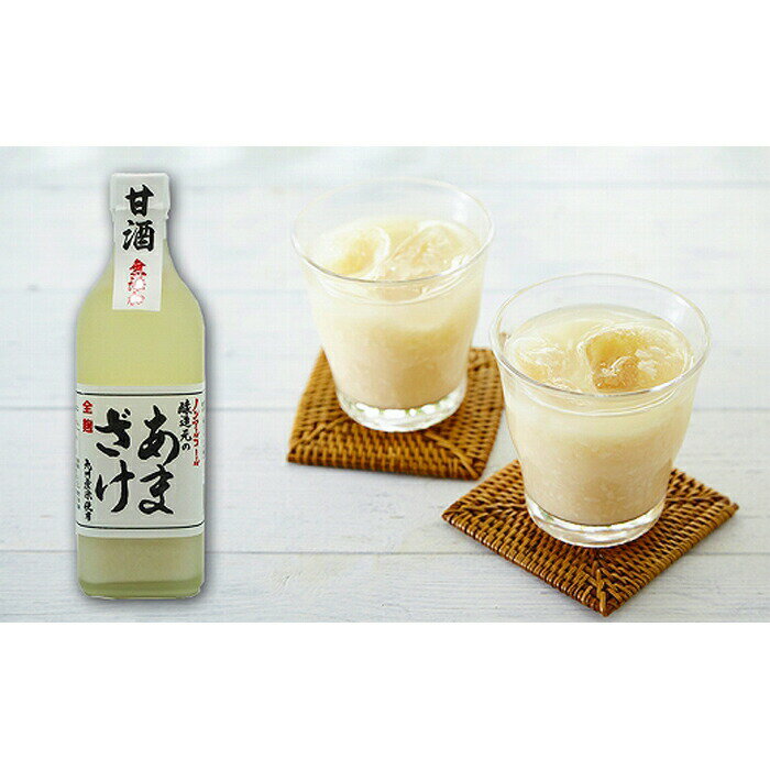 【ふるさと納税】＜江崎酢醸造元＞醸造元のあまざけ大 500ml 選べる本数（3〜12本） 米麹あまざけ あまざけ 甘酒 自社製造 ノンアルコール