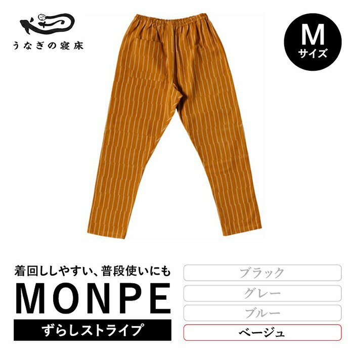 【ふるさと納税】MONPE Gap Stripe ずらしストライプ ベージュ Mサイズ