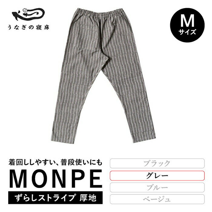 【ふるさと納税】MONPE Gap Stripe Thick ずらしストライプ グレー 厚地 Mサイズ