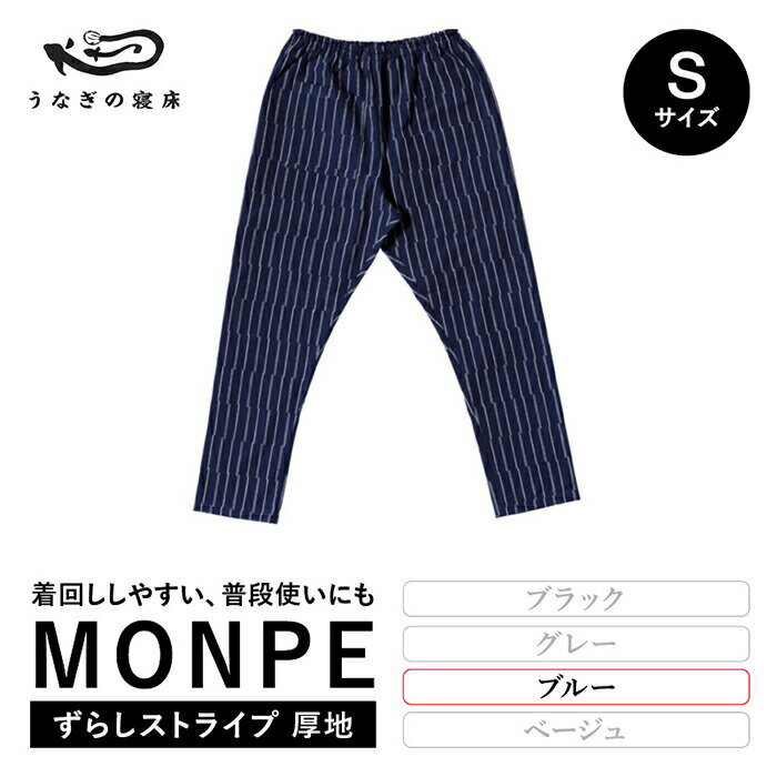 【ふるさと納税】MONPE Gap Stripe Thick ずらしストライプ ブルー 厚地 Sサイズ