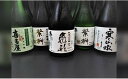 【ふるさと納税】【ギフト対応可】八女の銘酒飲み比べ!! 酒 お酒 焼酎
