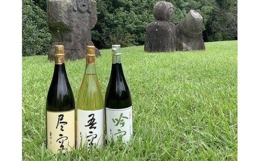 【ふるさと納税】【ギフト対応可】喜多屋自慢の焼酎たち「吾空」「尽空」「吟空」 焼酎 スピリッツ チャンピオン 選りすぐり セット プレゼント 贈り物 福岡県 八...