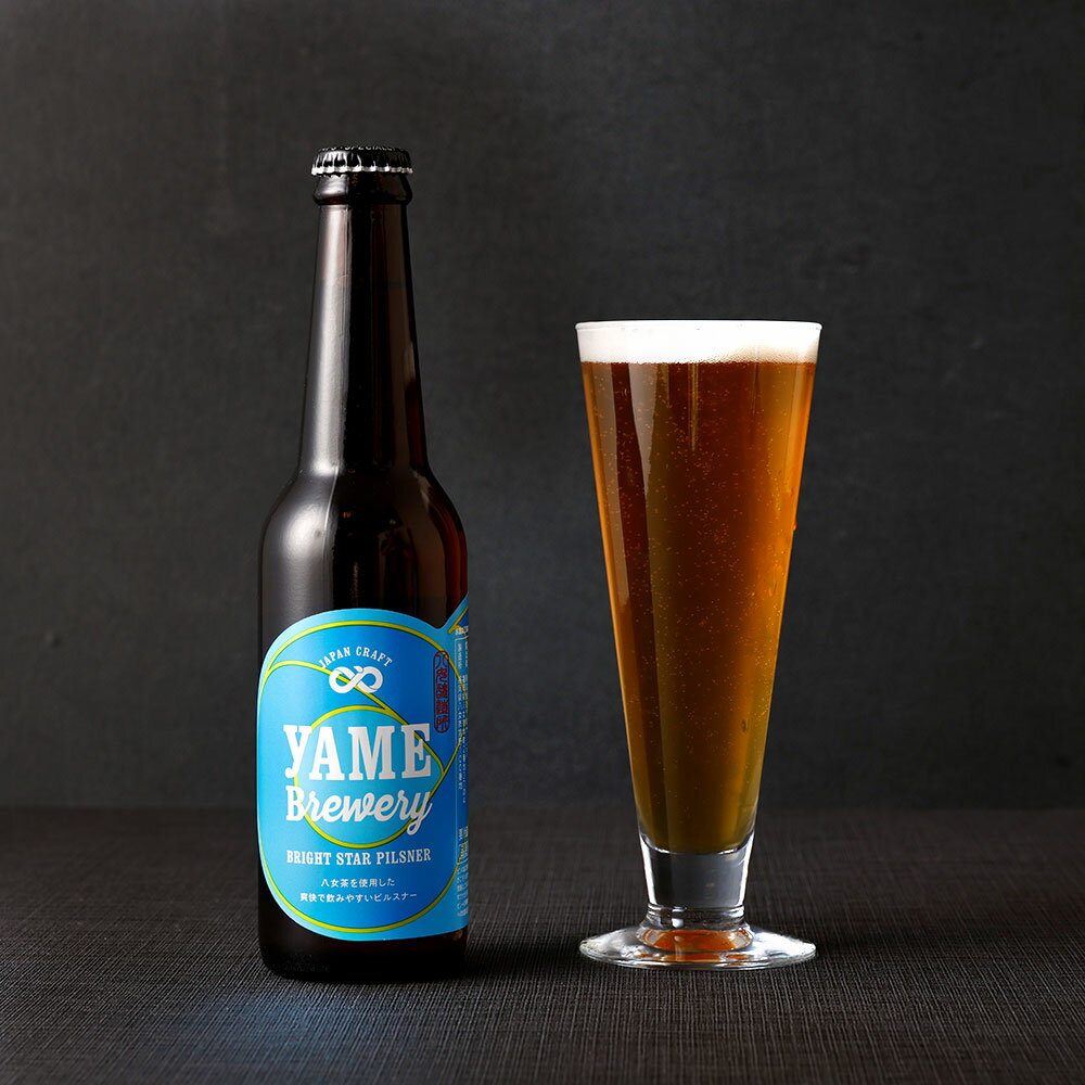 【ふるさと納税】八女ブルワリー　ピルスナーセット＜6本入り＞ お酒 ビール 発泡酒 父の日 母の日 プレゼント