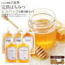【ふるさと納税】《レビューキャンペーン》 かの蜂 蜂蜜 エコパック 4種 90g×5袋 メール便 完熟はちみつ 百花蜂蜜 非加熱 国産 外国産 お試し 食べ比べ 保存食 防災グッズ