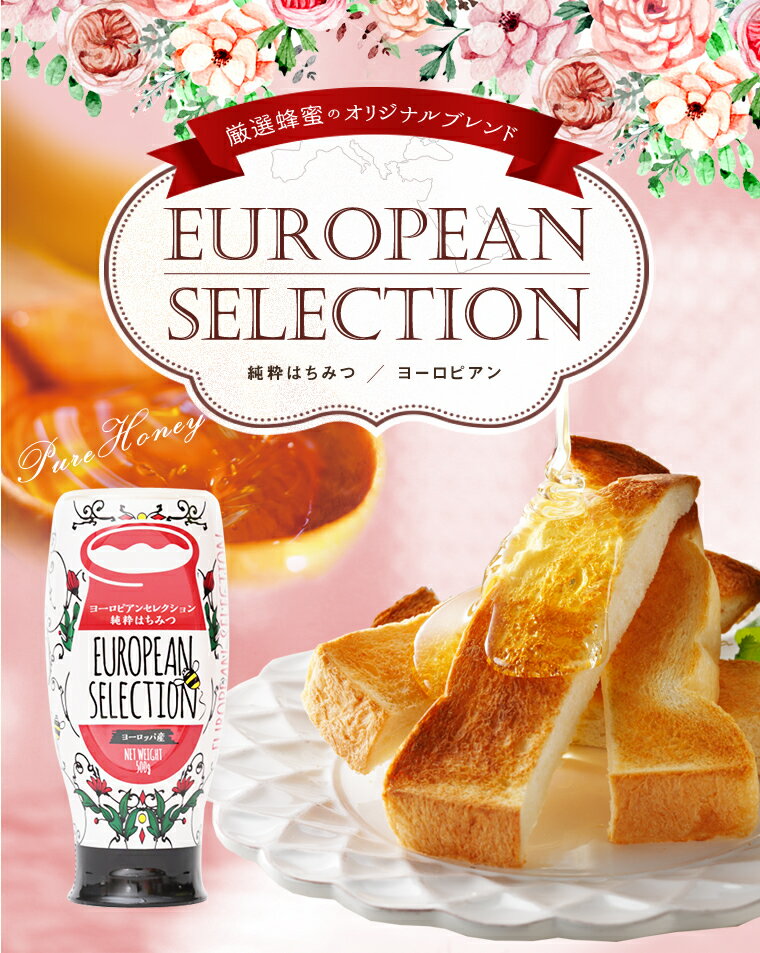 【ふるさと納税】【選べるお届け回数】 定期便（EU500g×2） かの蜂 純粋蜂蜜（ヨーロピアンセレクション500gを毎月2本お届け） はちみつ ハニー ハチミツ 蜂蜜 食品 人気 おすすめ 送料無料 非加熱 純粋