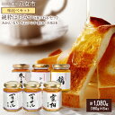 【ふるさと納税】かの蜂 味くらべ 5種の国産 蜂蜜セット 180g×6本 (百花×2本、みかん・もち・そよご・シナ 各1本) 国産 はちみつ ハチミツ 蜂蜜 味...