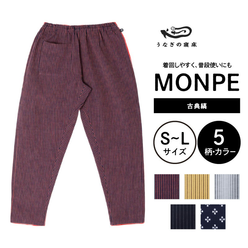 Farmers’ MONPE 古典縞 モンペ 久留米絣