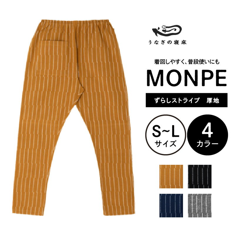 MONPE Gap Stripe Thick ずらしストライプ 厚地 モンペ 久留米絣 もんぺ 服 ズボン パンツ