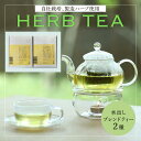 【ふるさと納税】中村園 八女産水出しブレンドハーブティー 2種セット ハーブティー ペパーミント レモングラス 煎茶 ティーバッグ 水出し