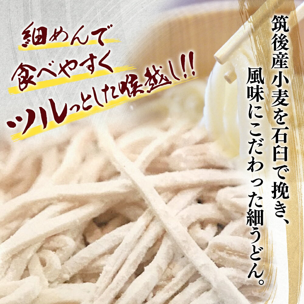 【ふるさと納税】【3袋セット】県産小麦使用！福岡八女名物「つるや」石臼挽き細うどん【メール便】 麺 細麺 乾麺 筑後うどん 名店の味 九州 福岡県 八女市