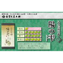 【ふるさと納税】高級茶・八女茶の老舗　古賀製茶本舗　「玉露日本一」福岡八女の玉露のみくらべ　玉露 八女 福岡 高級 八女茶 お茶 茶 緑茶