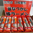 【ふるさと納税】福島ラーメン しょうゆ味とんこつ味 詰め合わ...