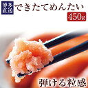 【ふるさと納税】やまや できたてめんたい切子 繭玉 合計450g 150g×3個 明太子 めんたいこ 切れ子 グルメ ごはんのお供 九州 福岡 冷蔵配送 送料無...