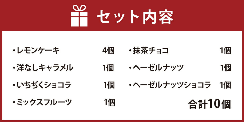 【ふるさと納税】小手毬 ～こでまり～ 合計10個入 7種類 レモンケーキ クッキー パウンドケーキ スイーツ お菓子 洋菓子 焼き菓子 詰め合わせ セット 福岡県 筑後市 送料無料
