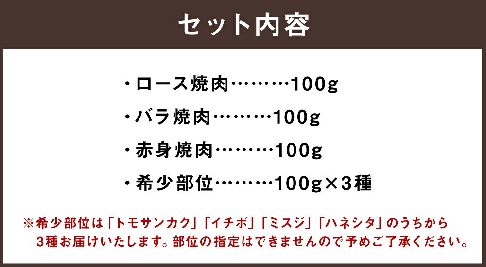 【ふるさと納税】博多和牛 焼肉食べ比べセット 6種盛り 合計600g ロース バラ 赤身 希少部位 6種類 食べ比べ 博多和牛 国産牛 和牛 牛肉 肉 お肉 焼肉 焼き肉 福岡県産 九州産 国産 冷凍 送料無料 f402117-chikugo-10000761 福岡県筑後市 サンプル画像3