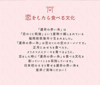 福岡県筑後市 【ふるさと納税】運命の赤い糸ラーメン 7袋 合計14食入 1袋2食入り スープ付き ラーメン ストレート 細麺 豚骨スープ 梅風味 筑後市 ギフト 贈り物 送料無料 画像3