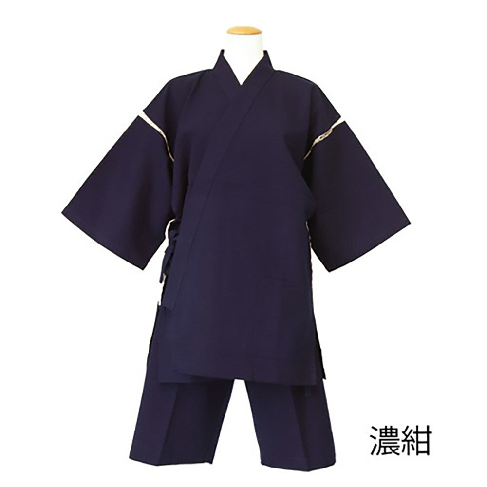 紳士用 甚平[濃紺] 1着 M/L/LL 選べるサイズ しじら織 無地 メンズ ファッション じんべい 日本製 綿100% 父の日 贈り物 ギフト 送料無料