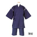 【ふるさと納税】紳士用 甚平【薄紺】 1着 M/L/LL 選べるサイズ しじら織 無地 メンズ ファッション じんべい 日本製 綿100% 父の日 贈り物 ギフト 送料無料