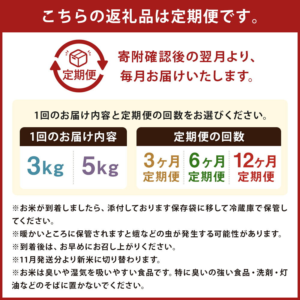 【ふるさと納税】＜選べる定期便・内容量＞【新米先行予約】低アミロース米 ぴかまる 白米 3kg / 5kg 3ヶ月 / 6ヶ月 / 12ヶ月 保存袋付き お米 米 こめ コメ 単一原料米 栽培期間中農薬不使用 九州産 福岡県産 筑後市 送料無料 【2026年11月上旬より順次発送開始予定】 f402117-chikugo-10000755 福岡県筑後市 サンプル画像3