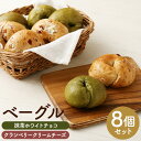 【ふるさと納税】抹茶ホワイトチョ