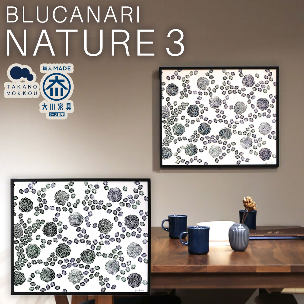 BLUCANARI ブルカナリ NATURE 3(ABC-37) 絵画 アート 版画 キャベツ 野菜 バラ ばら 薔薇 花 フラワー 優雅 シリアルナンバー・直筆サイン入り フレーム:オーク(黒塗装) シック モダン インテリア 装飾 福岡県 筑後市 送料無料