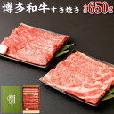 【ふるさと納税】博多和牛 すき焼き(モモ・カタ、サーロイン、リブロース、肩ロース) | 福岡県 大川市 福岡県大川市 ふるさと 納税 食べ物 取り寄せ お取り寄せ グルメ ご当地 名産 特産 名産品 肉 お肉 和牛 すき焼き