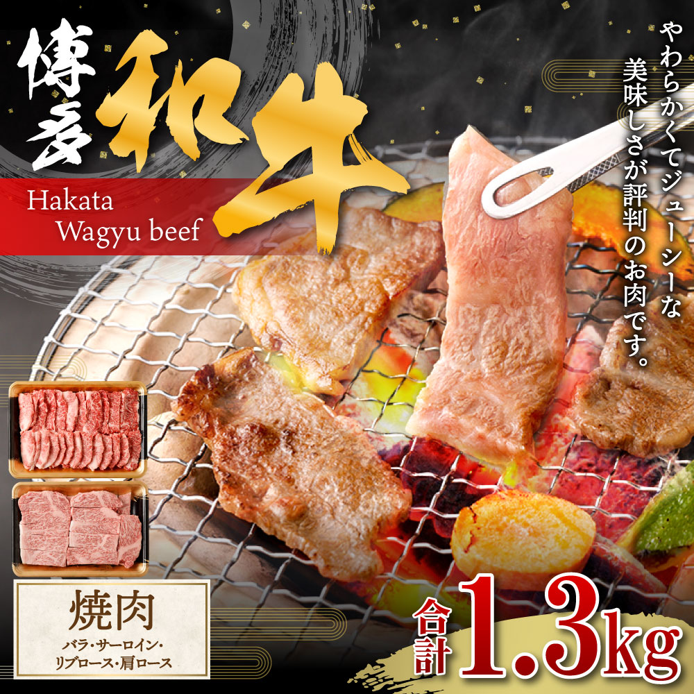 【ふるさと納税】博多和牛 焼肉 (バラ、サーロイン、リブロース、肩ロース) | 福岡県 大川市 福岡県大川市 ふるさと 納税 食べ物 取り寄せ お取り寄せ グルメ ご当地 名産 特産 名産品 肉 お肉 和牛 焼き肉 焼肉用 支援 f402125-okawa-10000028 福岡県大川市 サンプル画像2