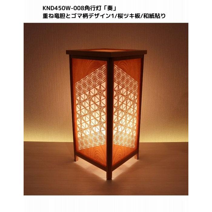 【ふるさと納税】KND-450W-008 レーザー角行灯「奏」 重ね竜胆とゴマ柄デザイン1/桜ツキ板/楮和紙貼り | 家具 ファニチャー 人気 おすすめ 送料無...