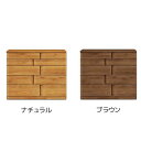 【ふるさと納税】取っ手が変わったアルダー材105-5段ハイチェスト ハート(ブラウン) | 家具 ファニチャー 人気 おすすめ 送料無料