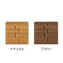 【ふるさと納税】取っ手が変わったアルダー材75-5段ハイチェスト ハート(ブラウン) | 家具 ファニチャー 人気 おすすめ 送料無料