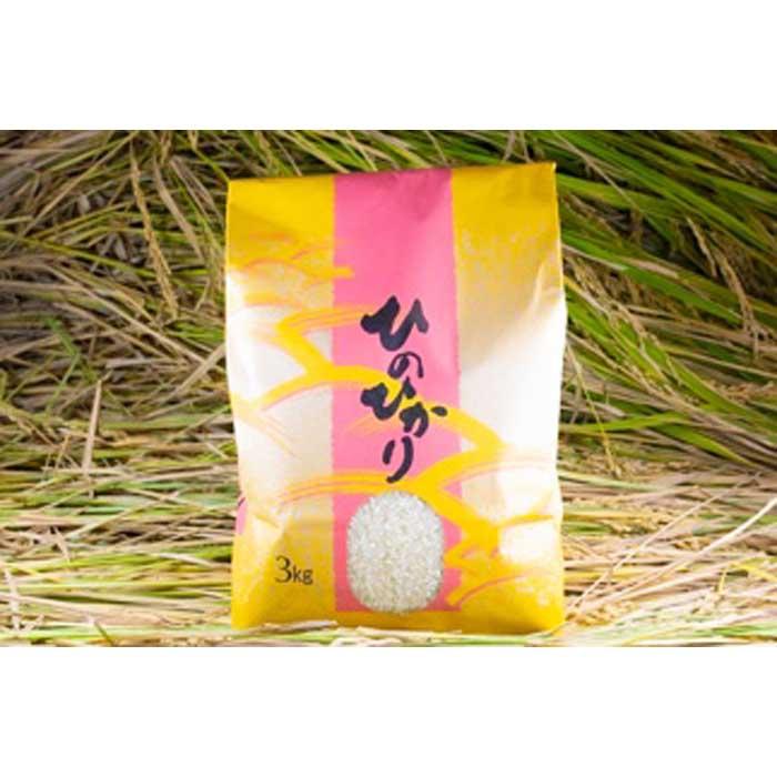 【ふるさと納税】2025年秋収穫分 福岡県大川市産ヒノヒカリ 3kg【ギフト包装】 | 米 お米 こめ 白米 精米 3キロ 食品 ライス 令和5年 美味しい お...