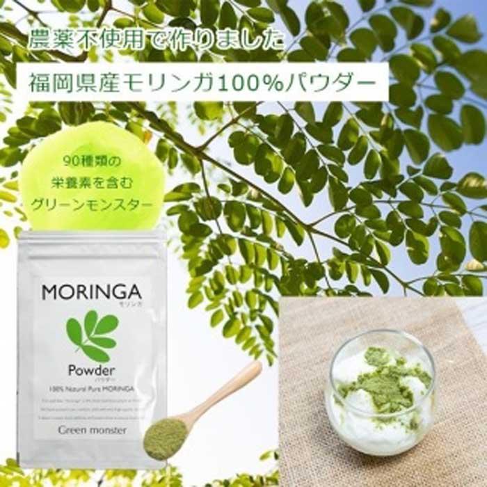 14位! 口コミ数「0件」評価「0」福岡県大川市産 モリンガ 100％ パウダー (100g) 粉末 サプリメント | 福岡県 大川市 ふるさと納税 ふるさと 納税 モリンガパ･･･ 