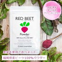 【ふるさと納税】福岡県大川市産 ビーツ 100% パウダー (100g) 粉末 サプリメント | ふるさと納税 ふるさと 納税 食べ物 取り寄せ お取り寄せ サ...