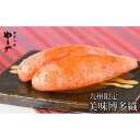 【ふるさと納税】【九州限定販売】やまや 美味博多織 辛子明太子 550g | お取り寄せグルメ 取り寄せ グルメ お取り寄せ 明太子 めんたいこ からし明太子 ...