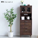 【ふるさと納税】ピグミー ハイチェストボード ウォールナット 幅60 高さ160 コンパクト キッチン収納 | 家具 ファニチャー 人気 おすすめ 送料無料