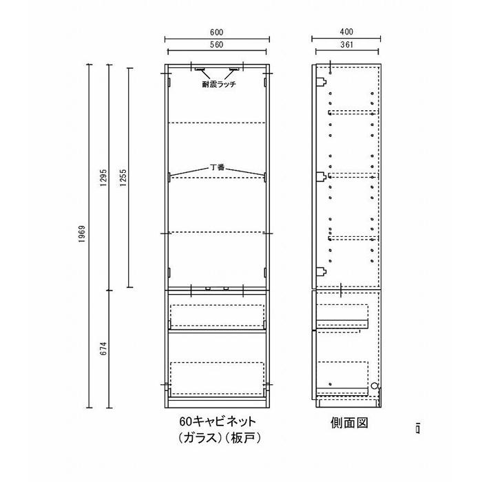 【ふるさと納税】ガイア60キャビネット（ガラス） | TVボード 大川家具 | 家具 ファニチャー 人気 おすすめ 送料無料