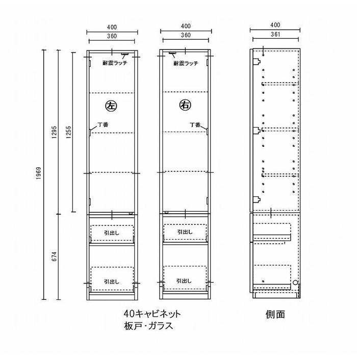 【ふるさと納税】ガイア40キャビネット（板戸）（右、左） | TVボード 大川家具 | 家具 ファニチャー 人気 おすすめ 送料無料