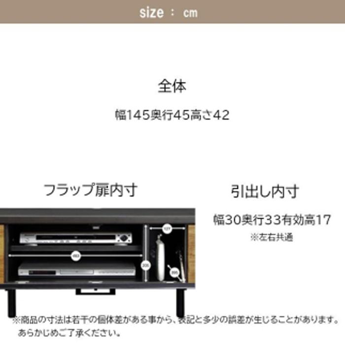 【ふるさと納税】テレビボード幅145☆木目調 ローボード リビング家具　カラー：BR