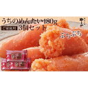 【ふるさと納税】やまや うちのめんたい切子180g 3個セット (辛子明太子) | 返礼品 返礼 支援 お取り寄せグルメ 取り寄せ グルメ お取り寄せ 明太子 ...