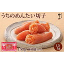 【ふるさと納税】やまや うちのめんたい切子150g【冷凍】10個セット | お取り寄せグルメ 取り寄せ グルメ お取り寄せ 明太子 めんたいこ からし明太子 無...