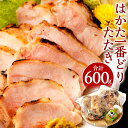 【ふるさと納税】【柚子胡椒付き】はかた一番どり たたき風【低温調理済み】 | 福岡県 大川市 ふるさと納税 ふるさと 納税 お取り寄せ グルメ ご当地 お取り寄せグルメ ご当地グルメ ご飯のお…