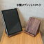 【ふるさと納税】タブレットスタンド iPad 立て 木製 スマホ ウォールナット 無垢材