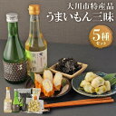 16位! 口コミ数「0件」評価「0」大川市特産品うまいもん三昧 A