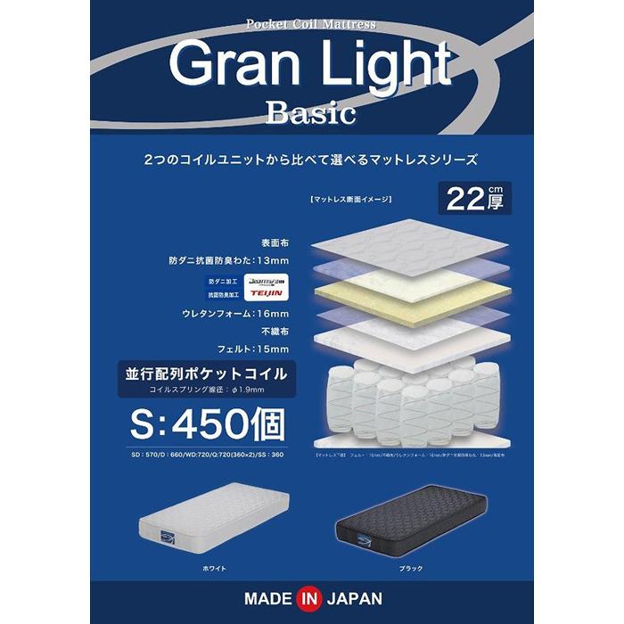 14位! 口コミ数「0件」評価「0」セミシングルサイズ※80cm幅　国産ポケットコイル　マットレス　グランライトベーシック【ホワイト】 | 家具 インテリア 寝具 厚さ22cm･･･ 