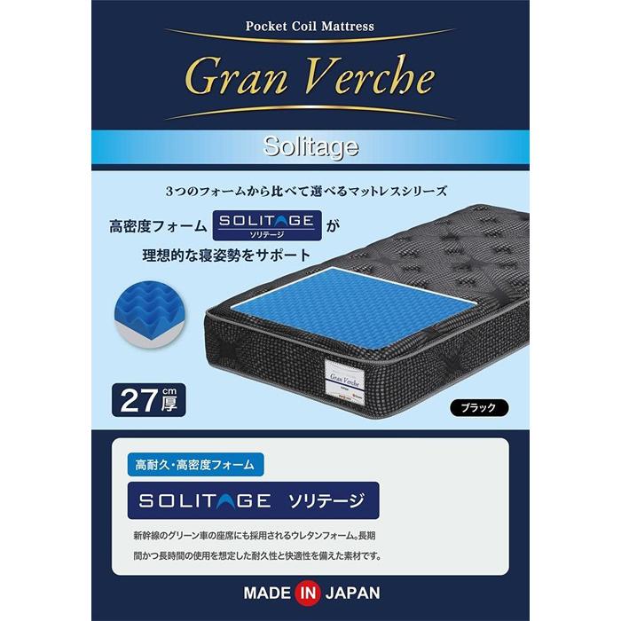 【ふるさと納税】ダブルサイズ　国産ポケットコイル　高耐久高密度フォームマットレス　グランヴェルチェソリテージ　 | D 厚さ27cm 体圧分散 並行配列 ニット生地 ウレタン 高耐久 高密度 防ダニ 抗菌 防臭 寝具 布団 ベッド 敷布団 腰痛 安眠