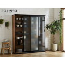 【ふるさと納税】【開梱設置】引き戸 食器棚 ダイニングボード ポエム 幅153.5 (ミスト・クリア・スモークガラス)レディオーク キッチン収納 大川家具 | 隠せる 隠す収納 隠す 収納 キッチンボード 大川市 完成品 家具