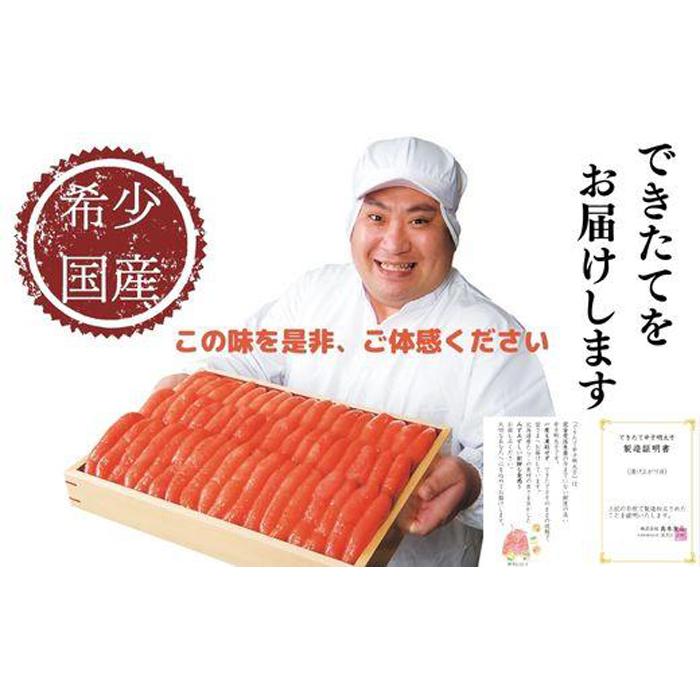 【ふるさと納税】【特別限定品】希少国産卵のできたて辛子明太子 240g (無凍結) ※2024年8月1日以降発送※ | 国産 明太子 新鮮 無凍結 ギフト お土産 贈答用