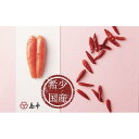 【ふるさと納税】【希少国産】北海道産近海子使用・辛口辛子明太子一本物240g | 国産 明太子 無着色 北海道産 辛口 ギフト お土産 贈答用 10000円 1...