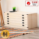 【ふるさと納税】収納 家具 桐小袖タンス 5段 桐箪笥 着物収納 衣裳ケース